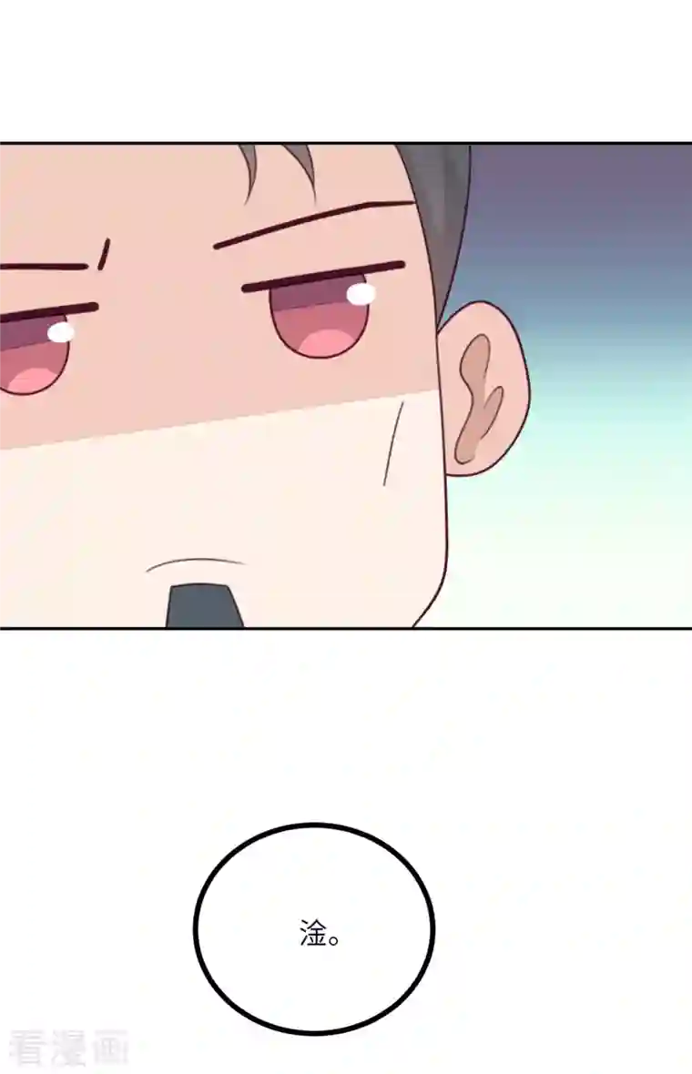 向黑化总裁献上沙雕第112话 姐就是女王