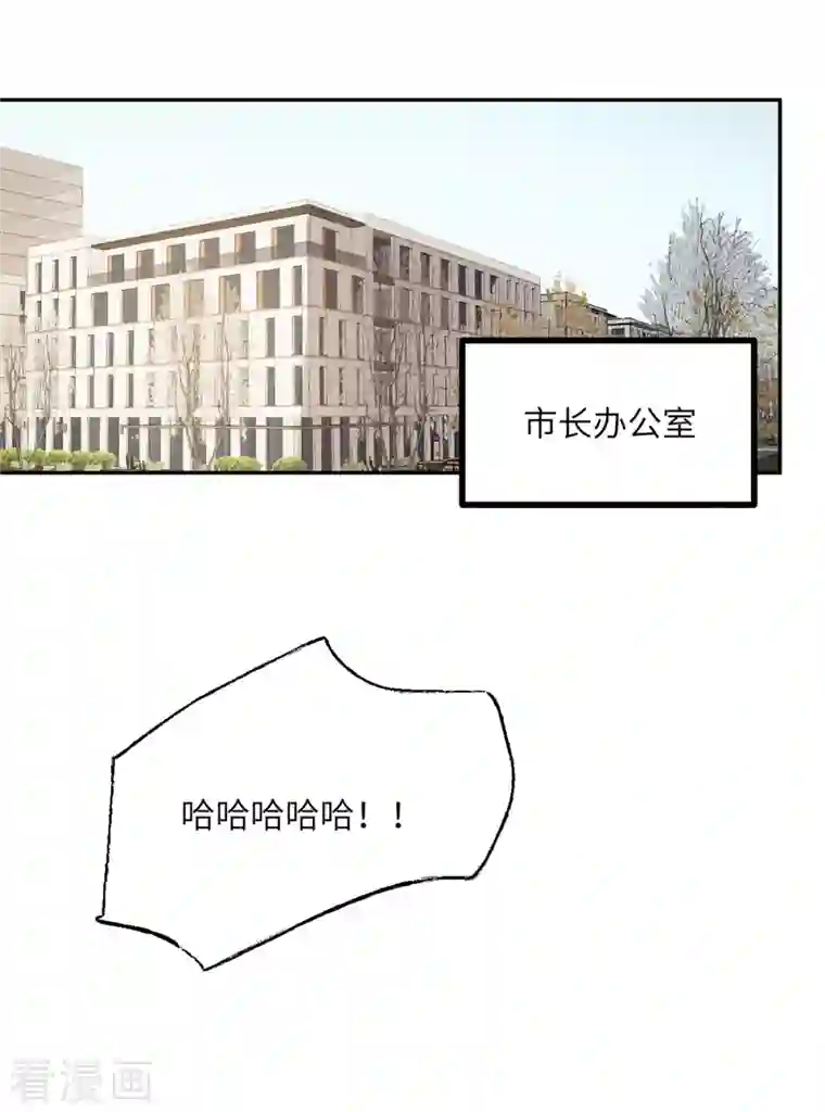 向黑化总裁献上沙雕第112话 姐就是女王