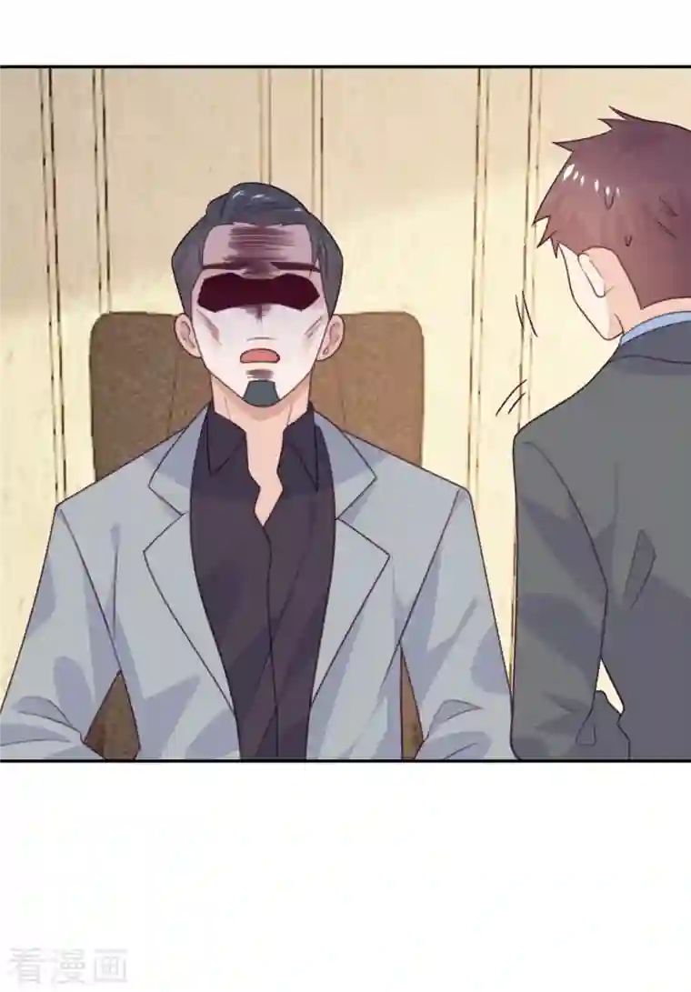 向黑化总裁献上沙雕第112话 姐就是女王