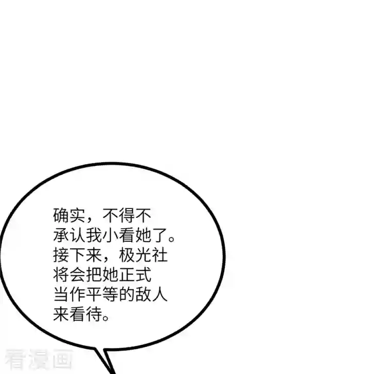 向黑化总裁献上沙雕第112话 姐就是女王