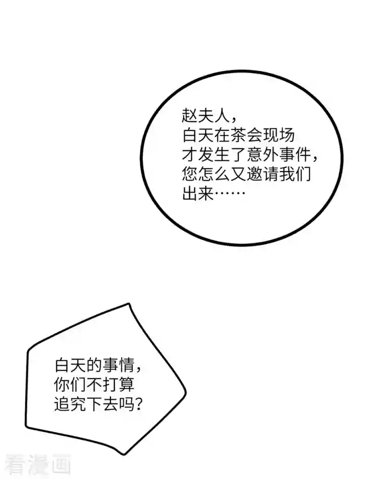 向黑化总裁献上沙雕第112话 姐就是女王