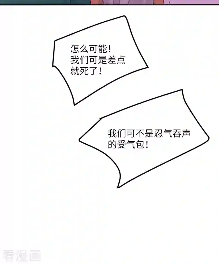 向黑化总裁献上沙雕第112话 姐就是女王