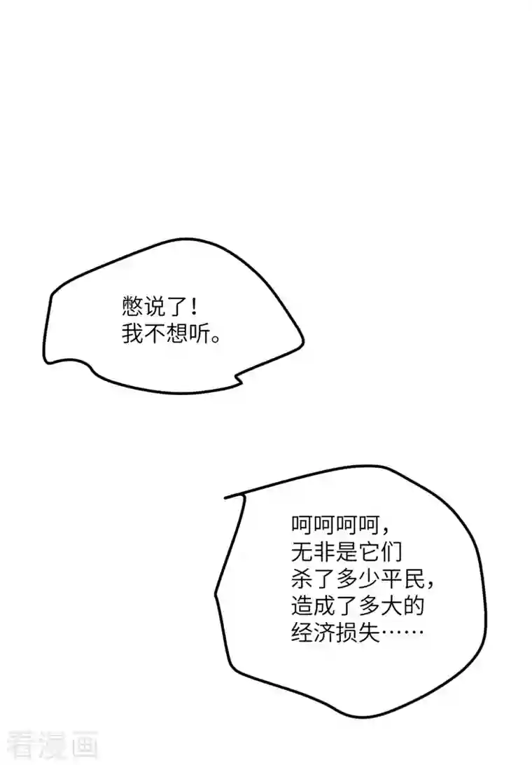 向黑化总裁献上沙雕第112话 姐就是女王