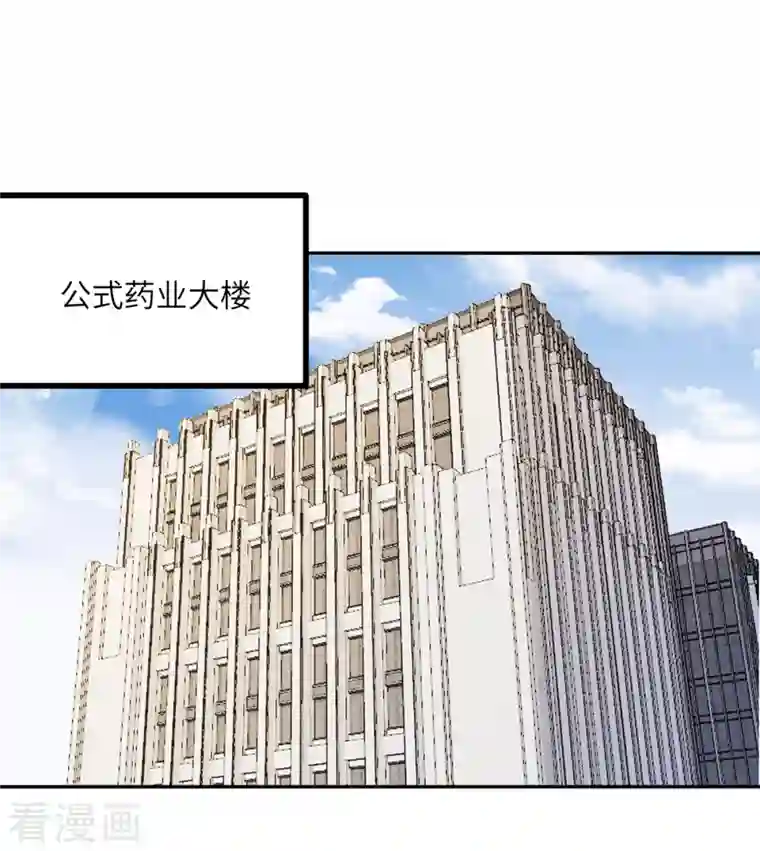 向黑化总裁献上沙雕第112话 姐就是女王