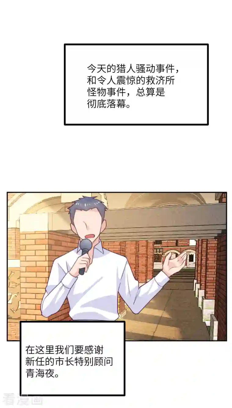 向黑化总裁献上沙雕第112话 姐就是女王