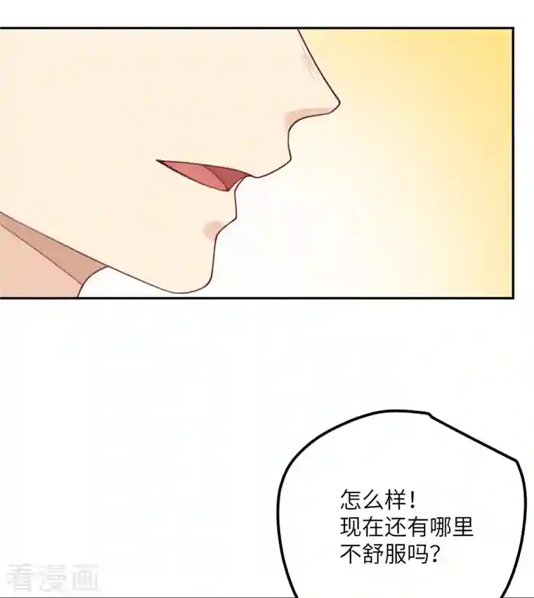 向黑化总裁献上沙雕第112话 姐就是女王