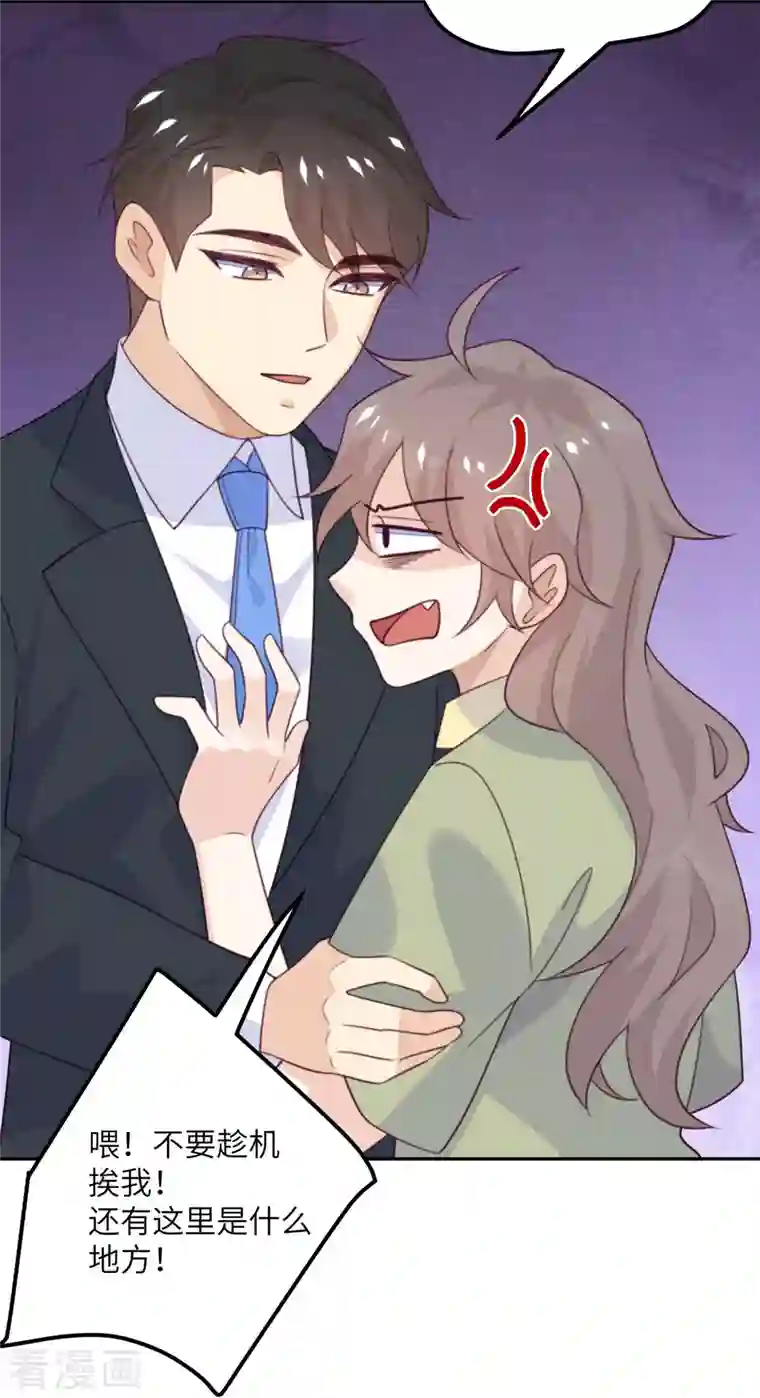 向黑化总裁献上沙雕第112话 姐就是女王