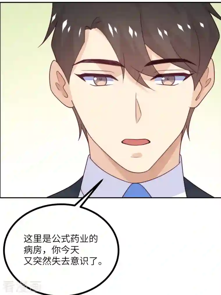 向黑化总裁献上沙雕第112话 姐就是女王