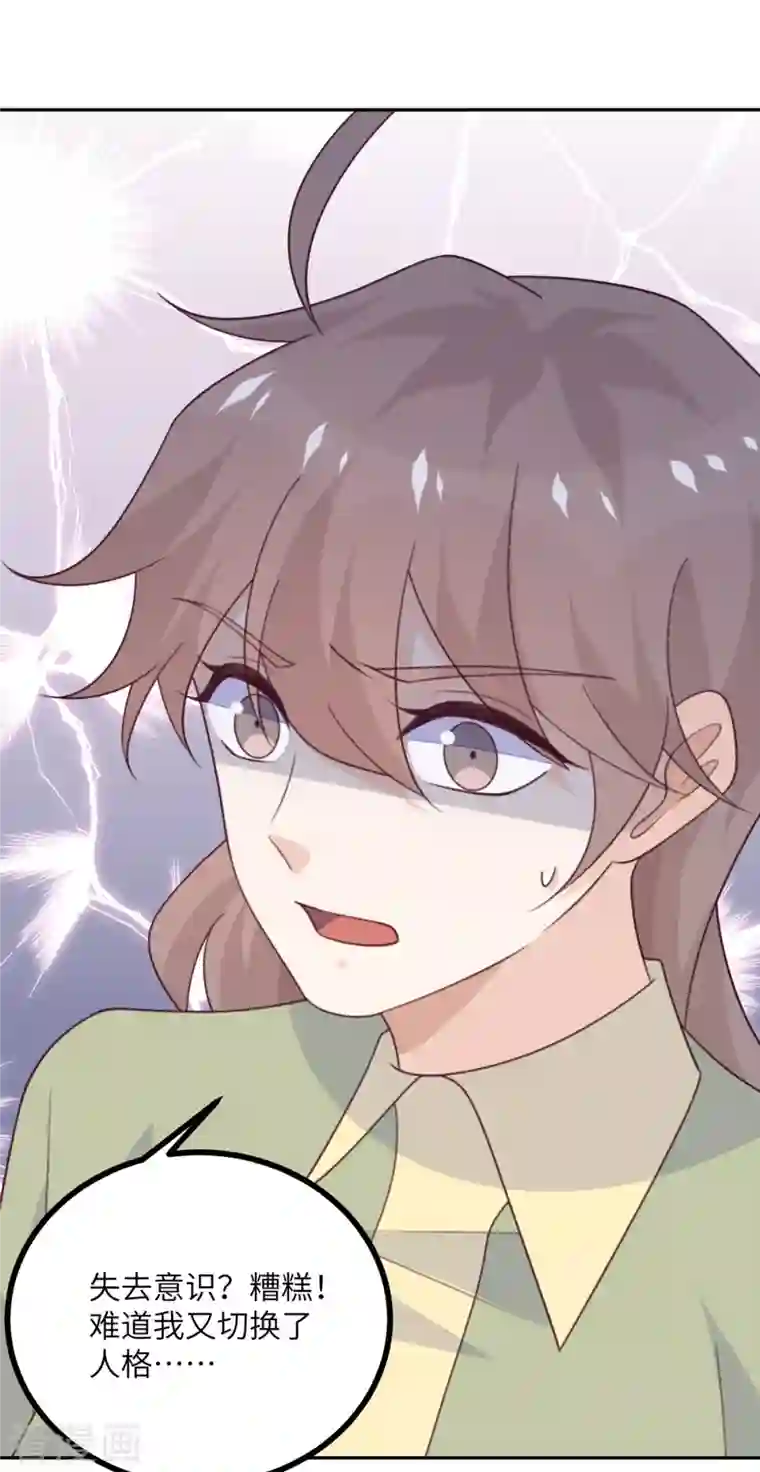 向黑化总裁献上沙雕第112话 姐就是女王