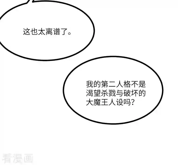 向黑化总裁献上沙雕第112话 姐就是女王