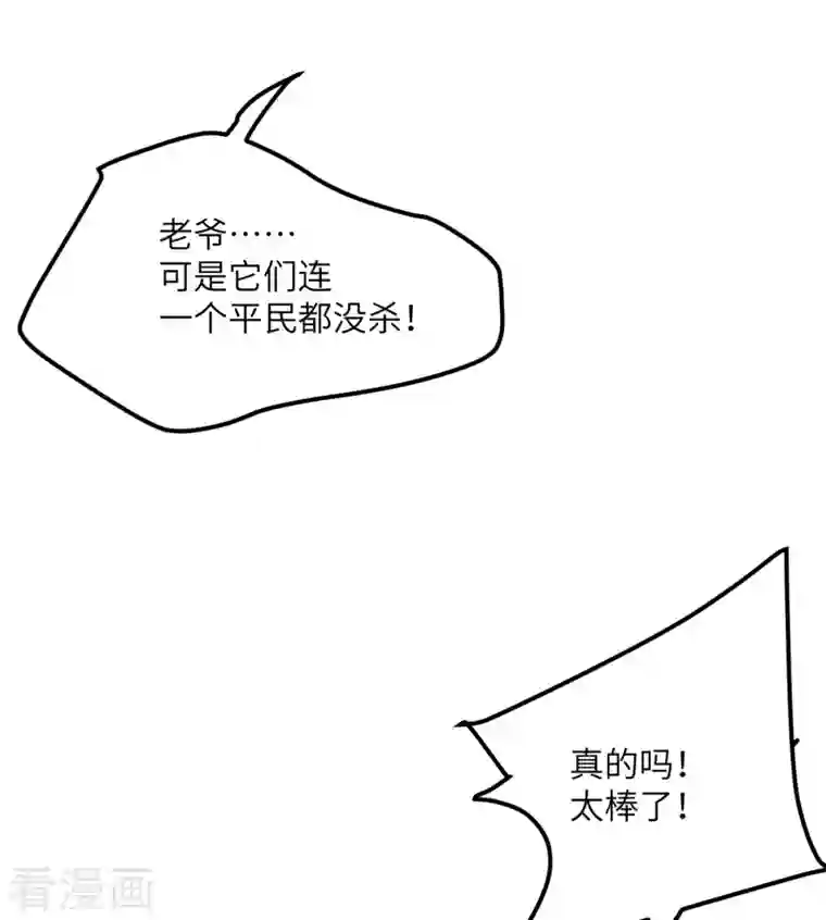 向黑化总裁献上沙雕第112话 姐就是女王