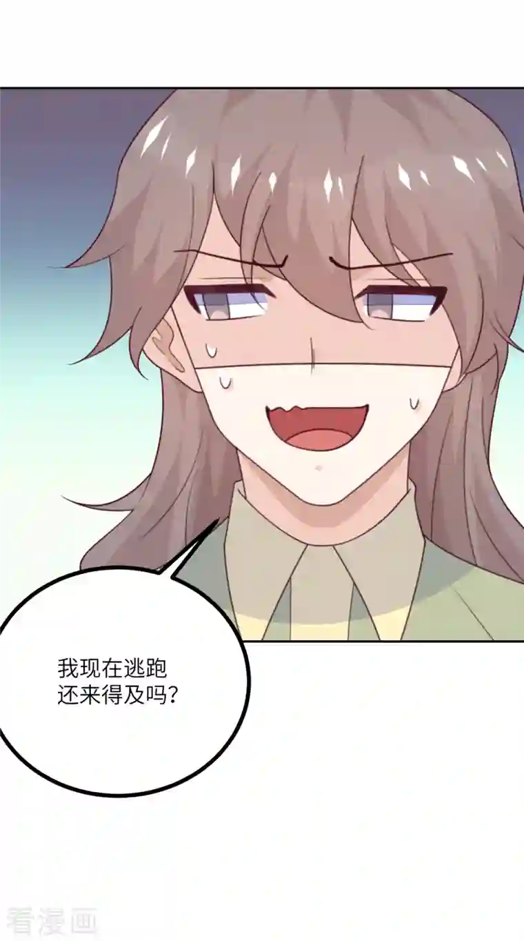 向黑化总裁献上沙雕第112话 姐就是女王