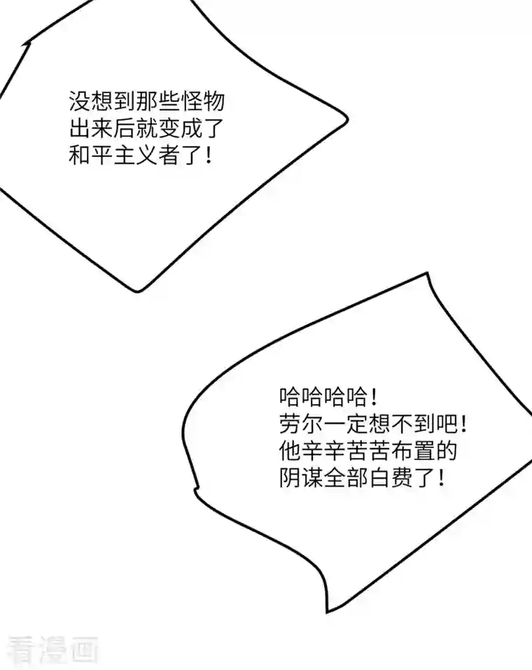 向黑化总裁献上沙雕第112话 姐就是女王