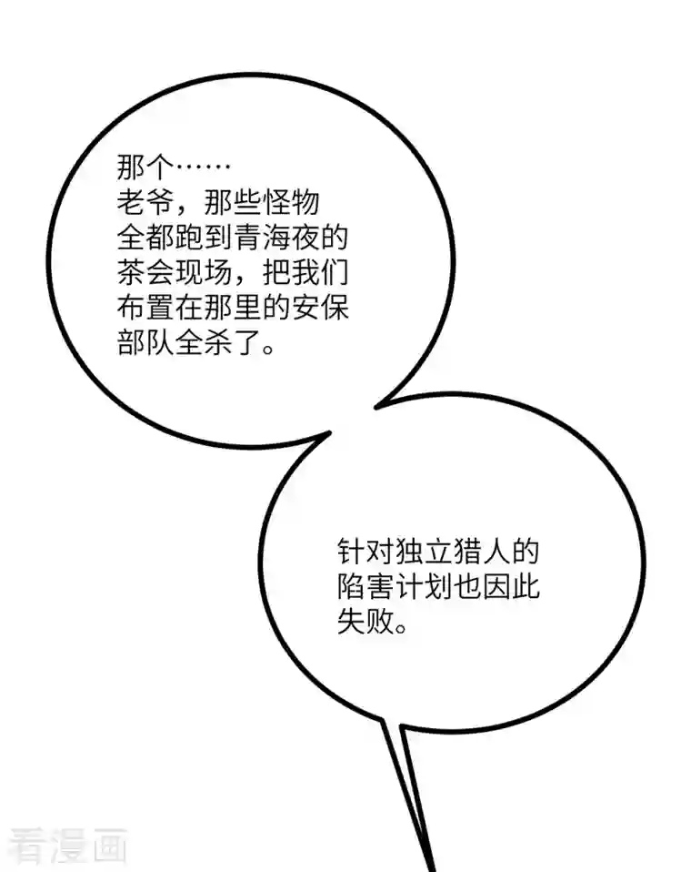 向黑化总裁献上沙雕第112话 姐就是女王