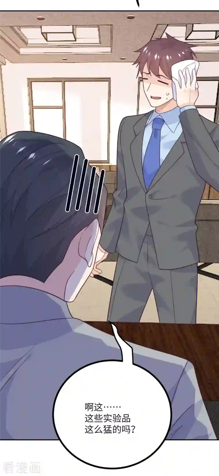 向黑化总裁献上沙雕第112话 姐就是女王