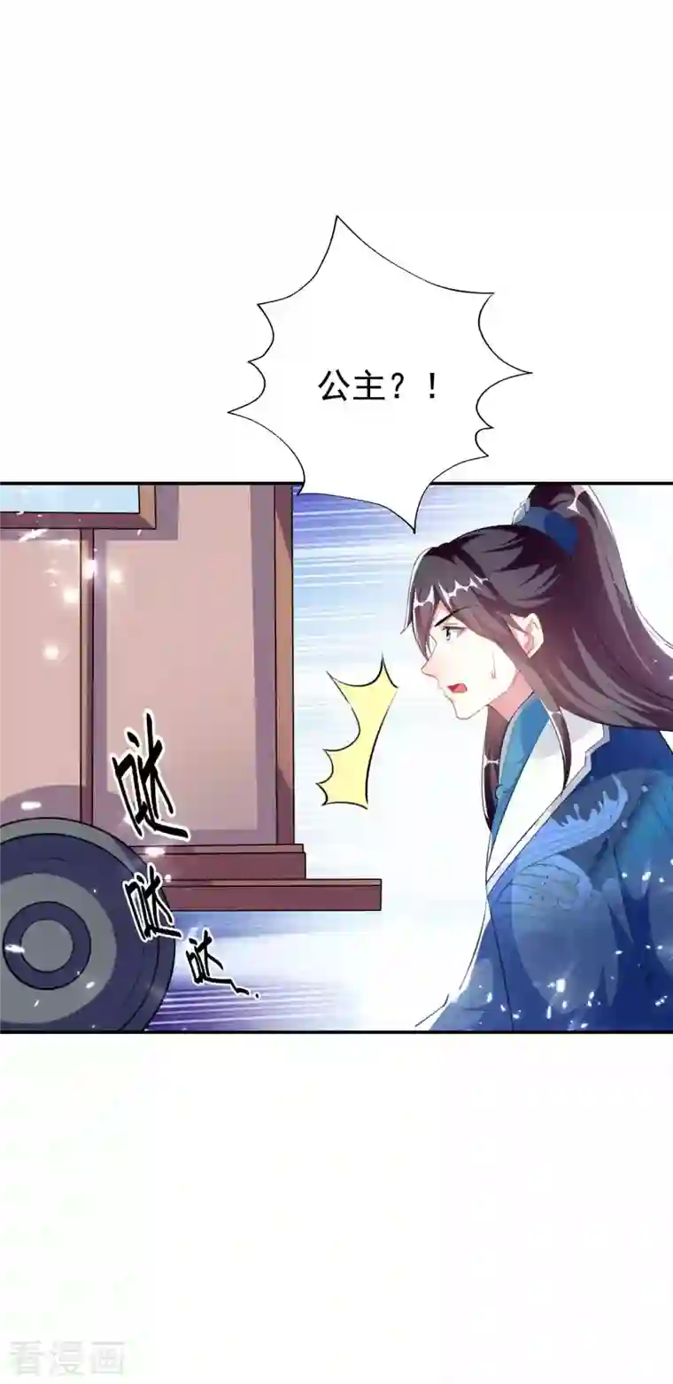 坏心王爷别惹我第266话 千钧一发