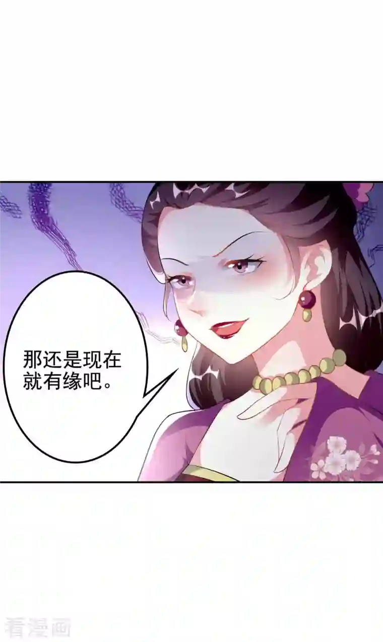 坏心王爷别惹我第266话 千钧一发