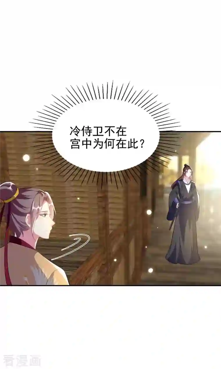 坏心王爷别惹我第266话 千钧一发