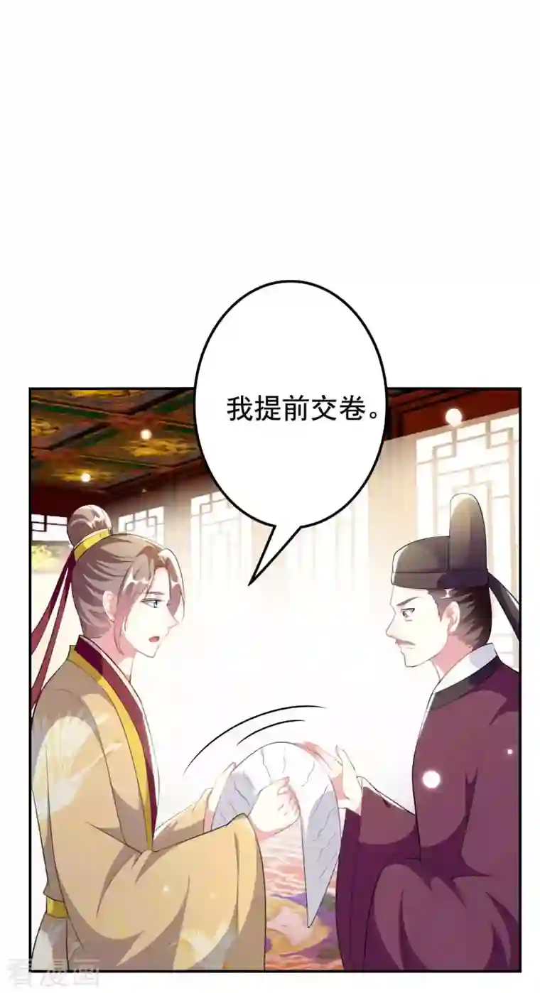 坏心王爷别惹我第266话 千钧一发