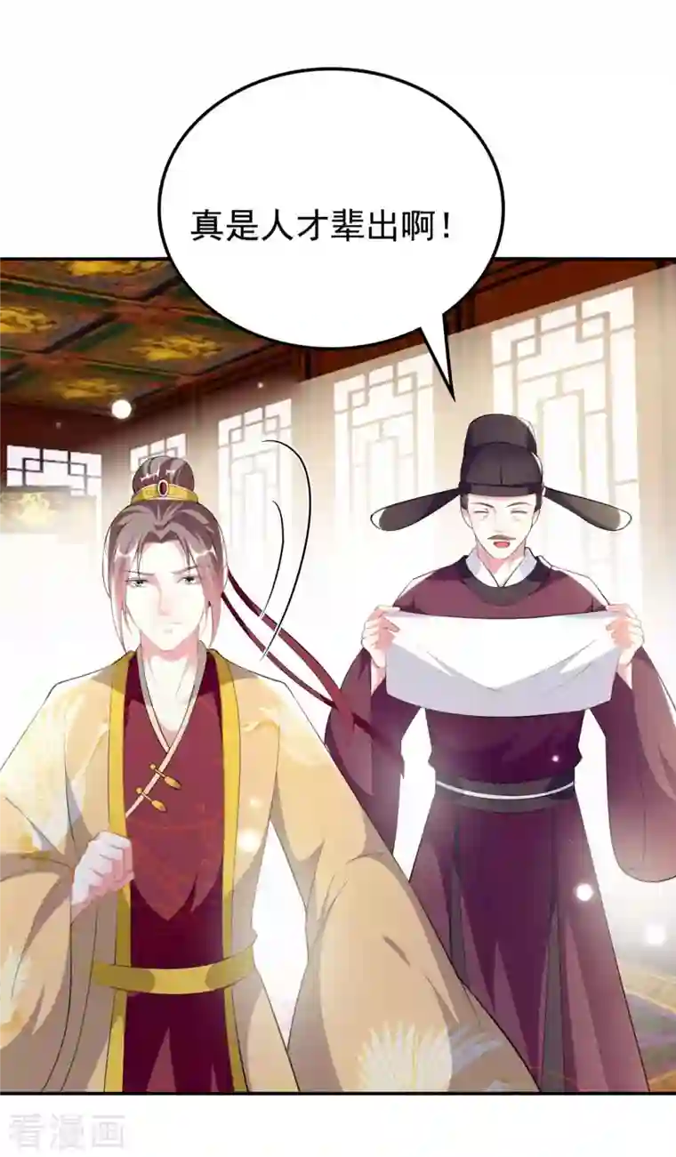 坏心王爷别惹我第266话 千钧一发