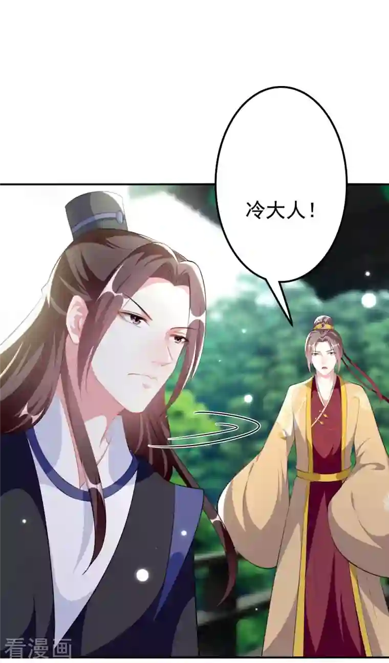 坏心王爷别惹我第266话 千钧一发