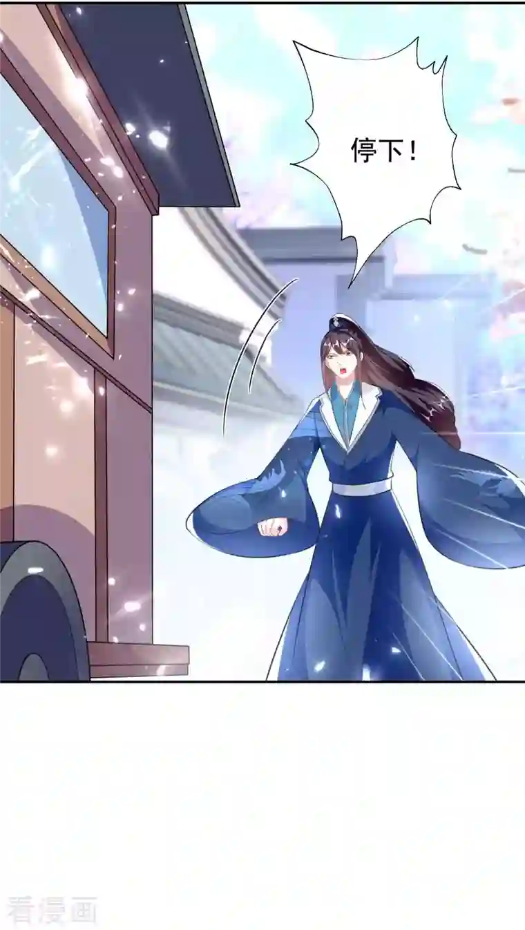 坏心王爷别惹我第266话 千钧一发