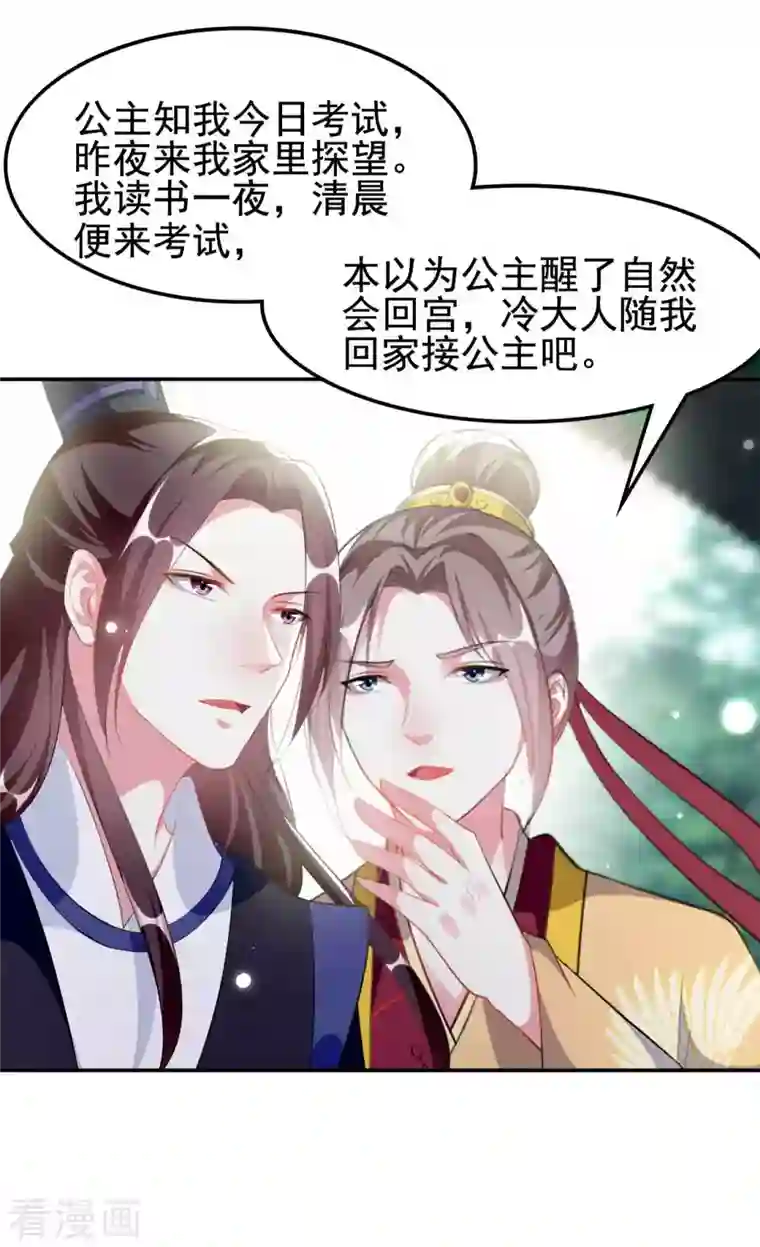 坏心王爷别惹我第266话 千钧一发