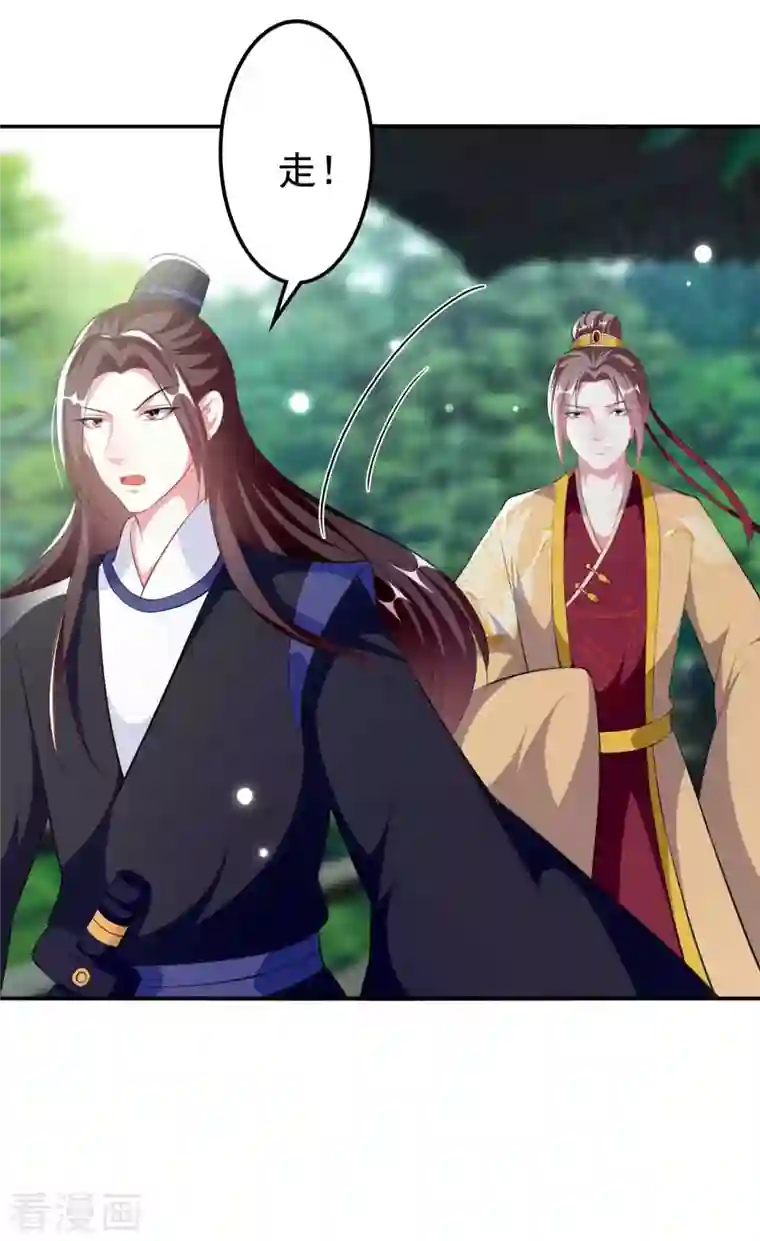 坏心王爷别惹我第266话 千钧一发