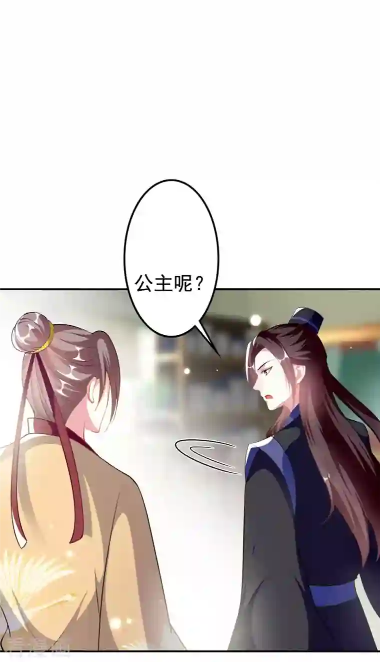 坏心王爷别惹我第266话 千钧一发