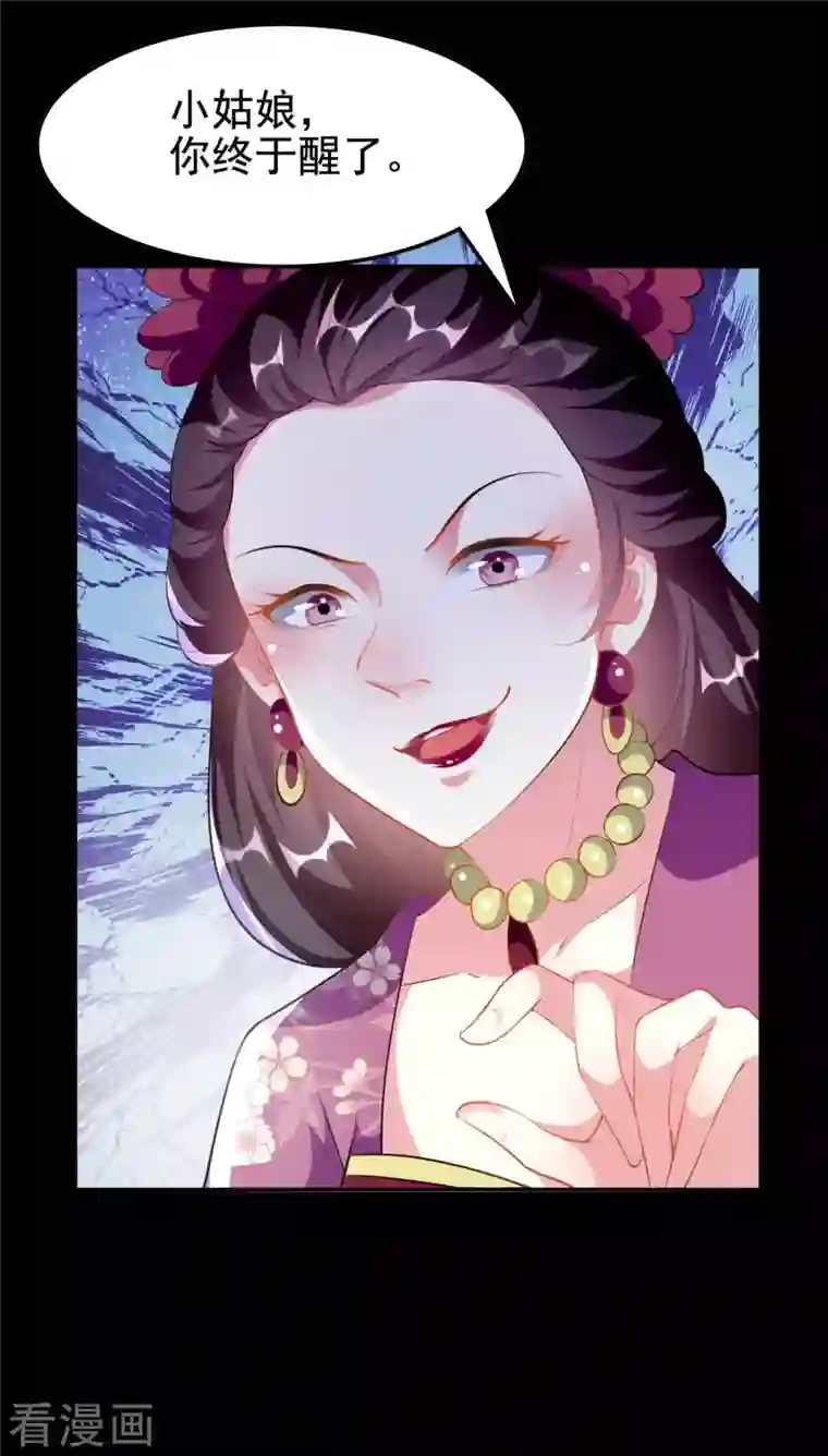 坏心王爷别惹我第266话 千钧一发