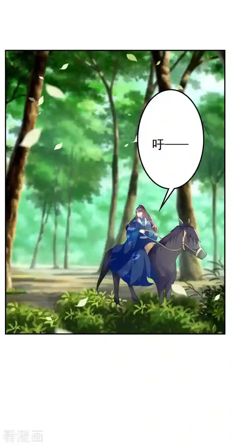 坏心王爷别惹我第266话 千钧一发