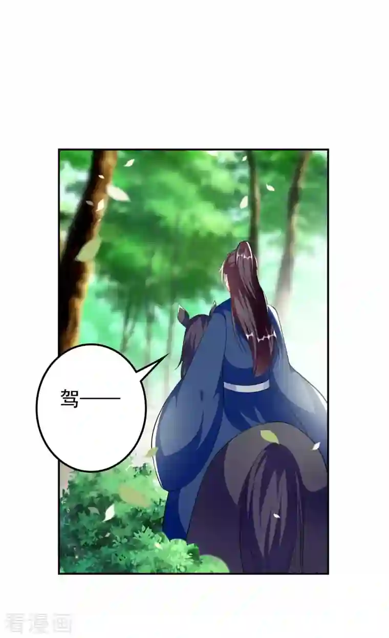 坏心王爷别惹我第266话 千钧一发