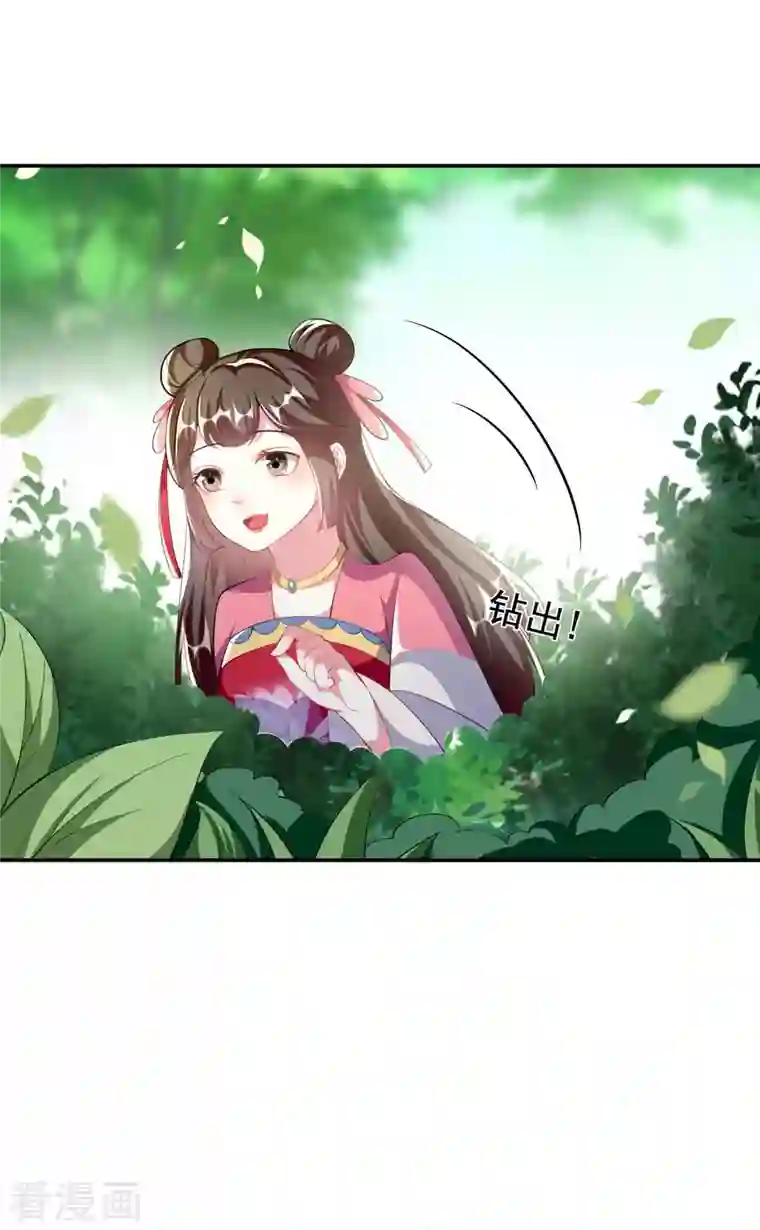 坏心王爷别惹我第266话 千钧一发