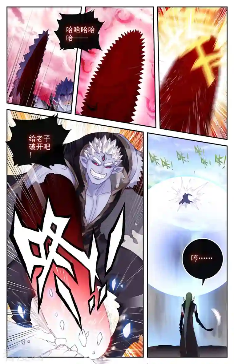 苍穹榜之圣灵纪第138话上 攻破防护