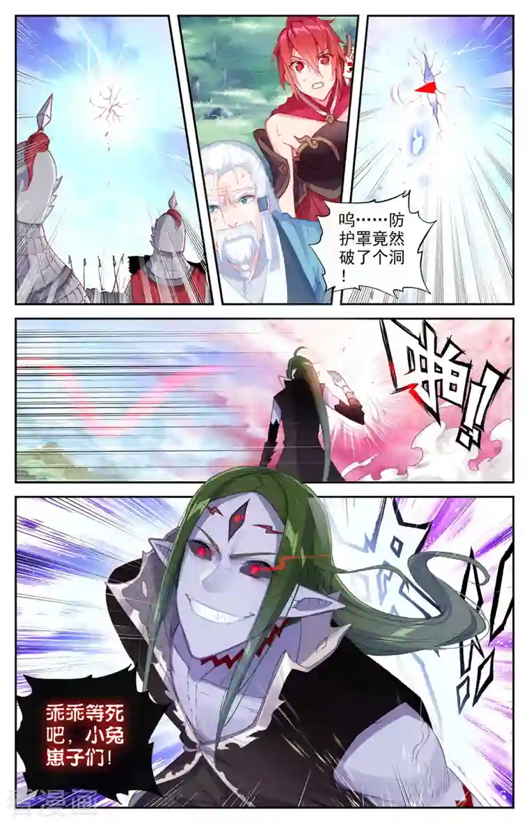 苍穹榜之圣灵纪第138话上 攻破防护