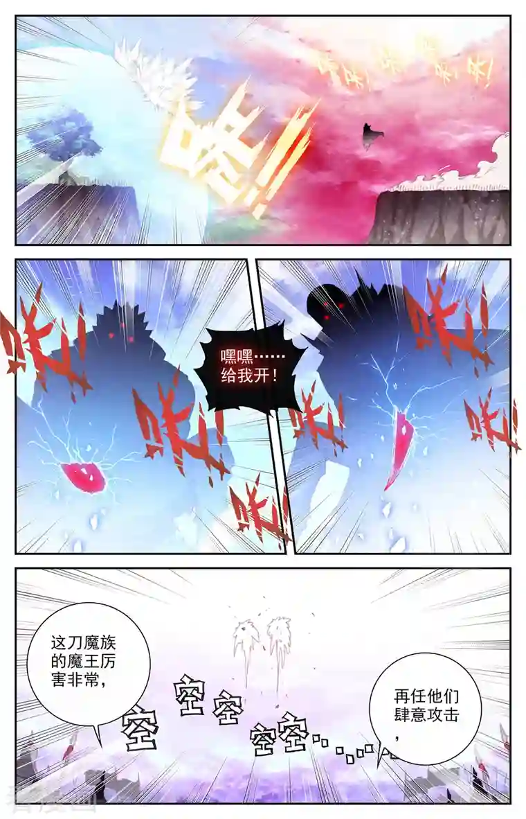 苍穹榜之圣灵纪第138话上 攻破防护