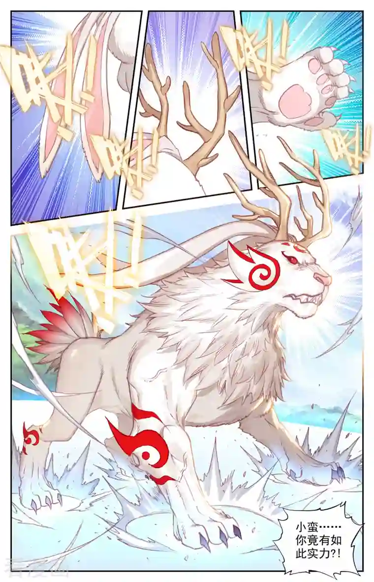 苍穹榜之圣灵纪第138话上 攻破防护