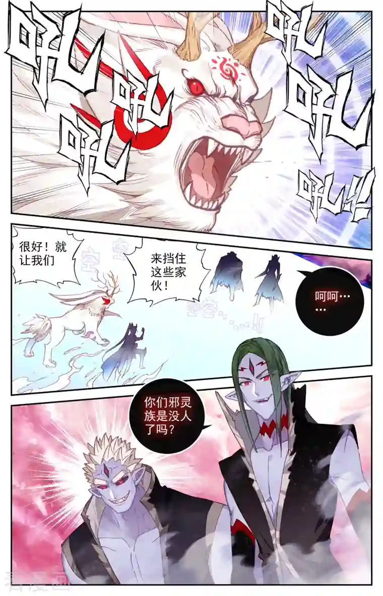 苍穹榜之圣灵纪第138话上 攻破防护