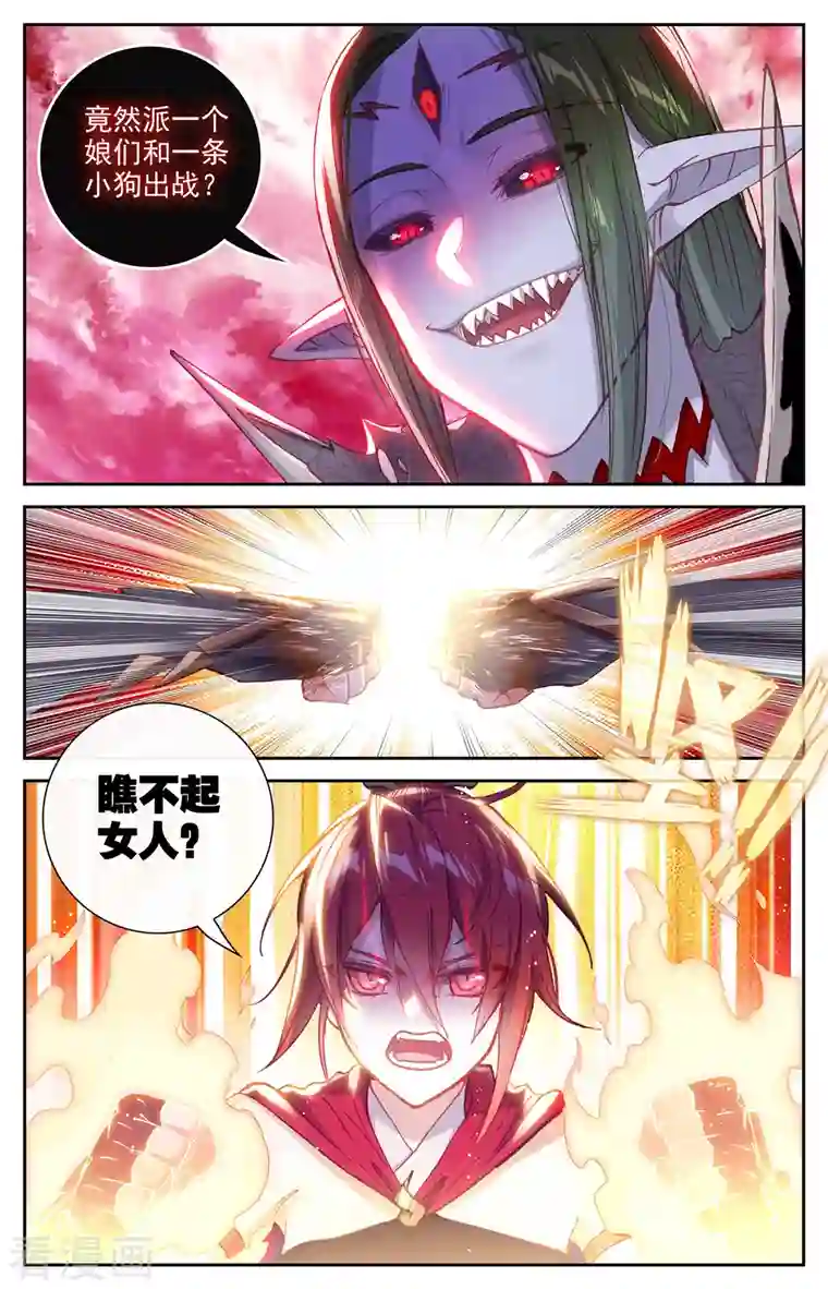 苍穹榜之圣灵纪第138话下 攻破防护