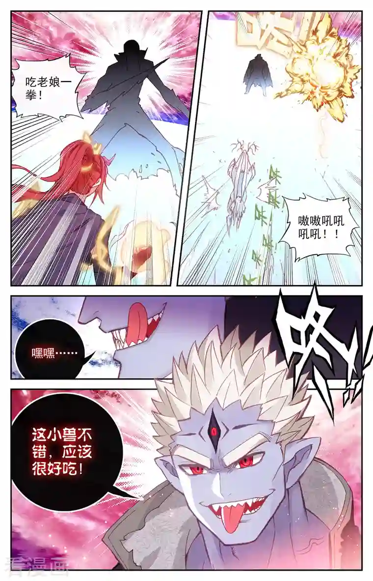 苍穹榜之圣灵纪第138话下 攻破防护