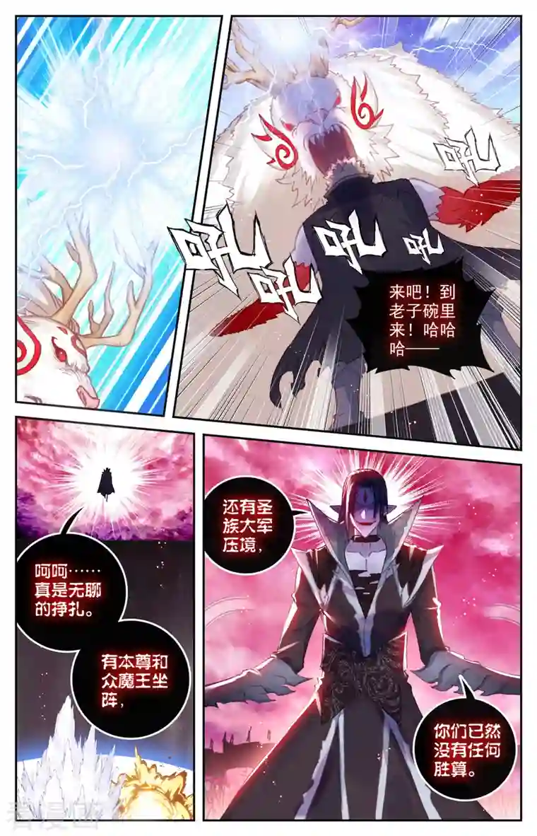 苍穹榜之圣灵纪第138话下 攻破防护