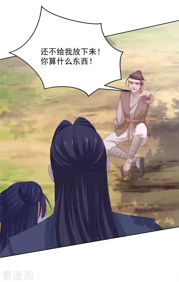 毒医嫡女第241话 婚礼