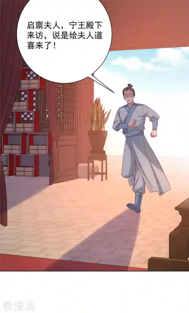 毒医嫡女第241话 婚礼