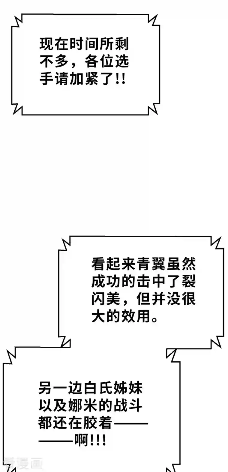 茶叶少女第142话 战事明朗1