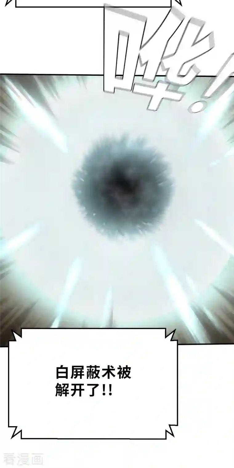 茶叶少女第142话 战事明朗1