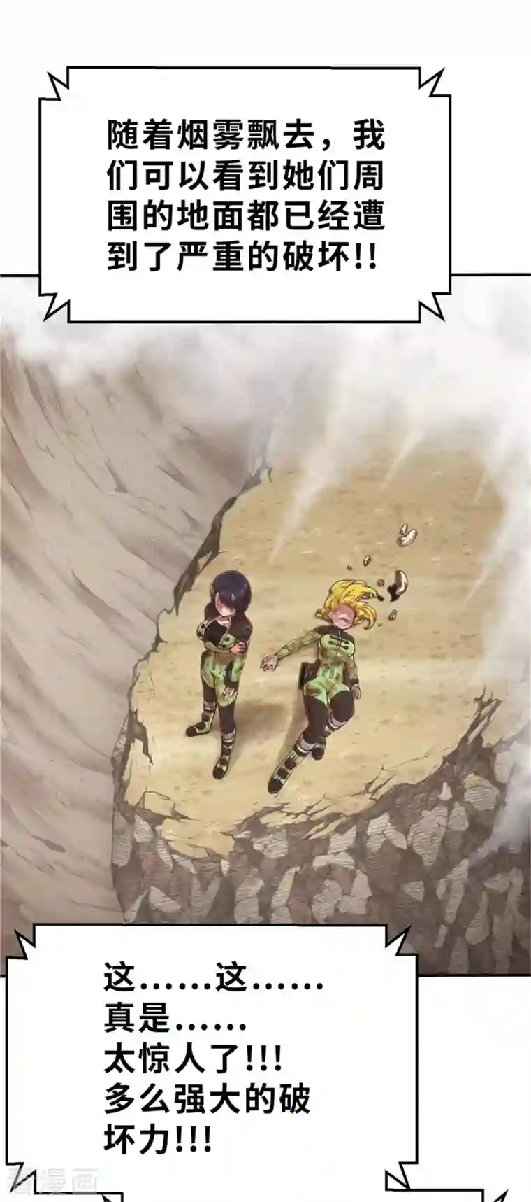 茶叶少女第142话 战事明朗1