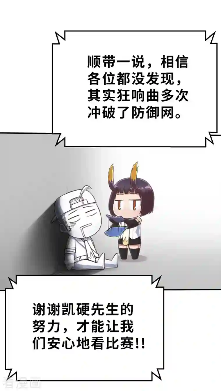 茶叶少女第142话 战事明朗1