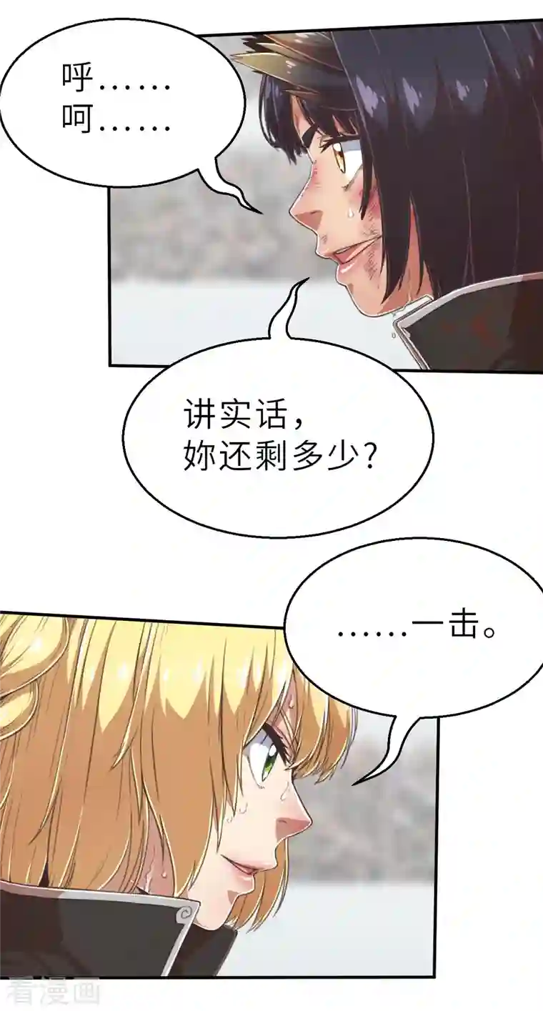 茶叶少女第142话 战事明朗1