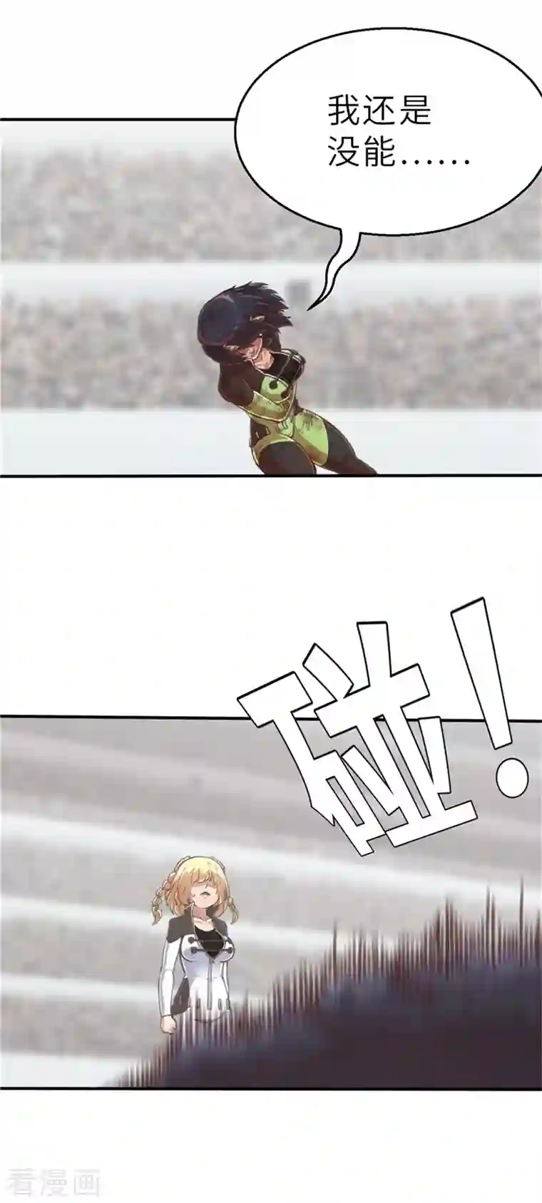 茶叶少女第142话 战事明朗1