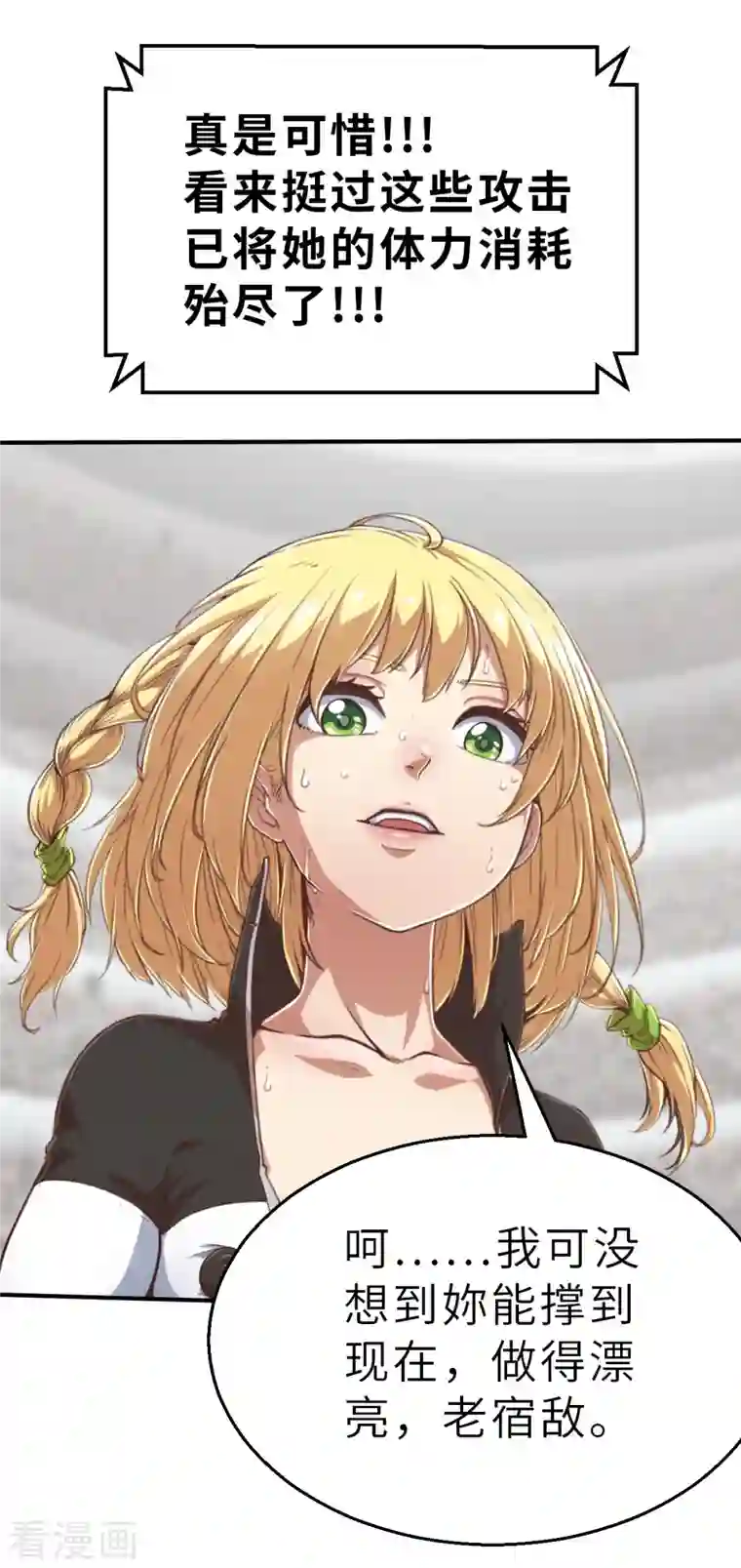 茶叶少女第142话 战事明朗1